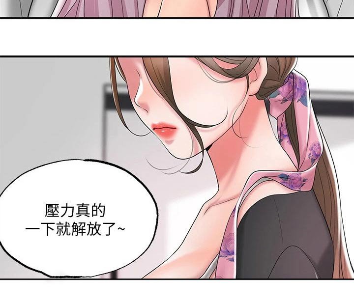 第25章：混蛋