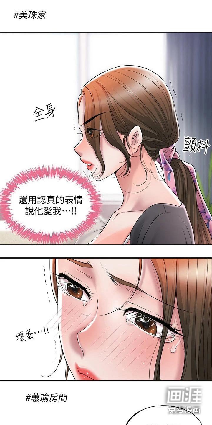 第25章：混蛋