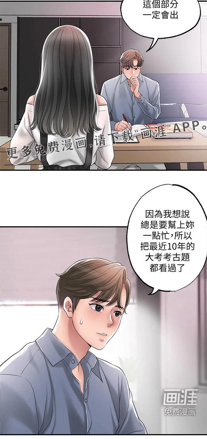 第25章：混蛋