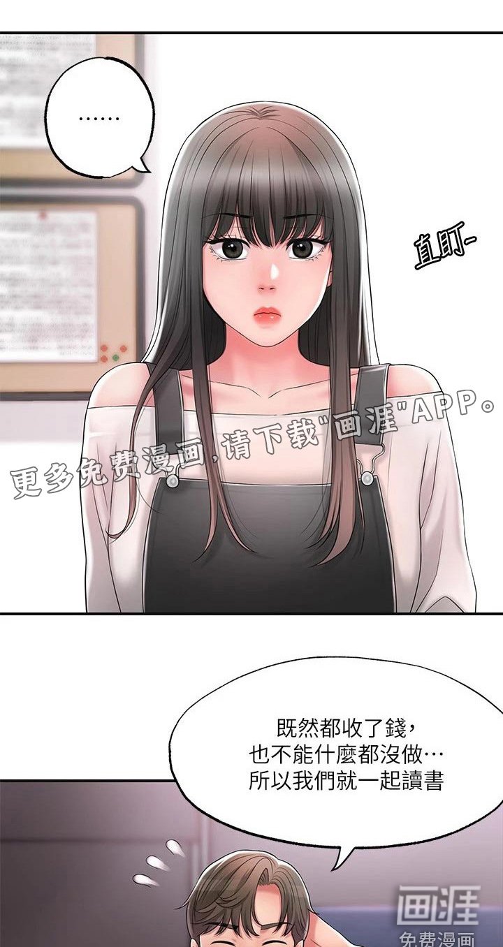 第26章：一巴掌