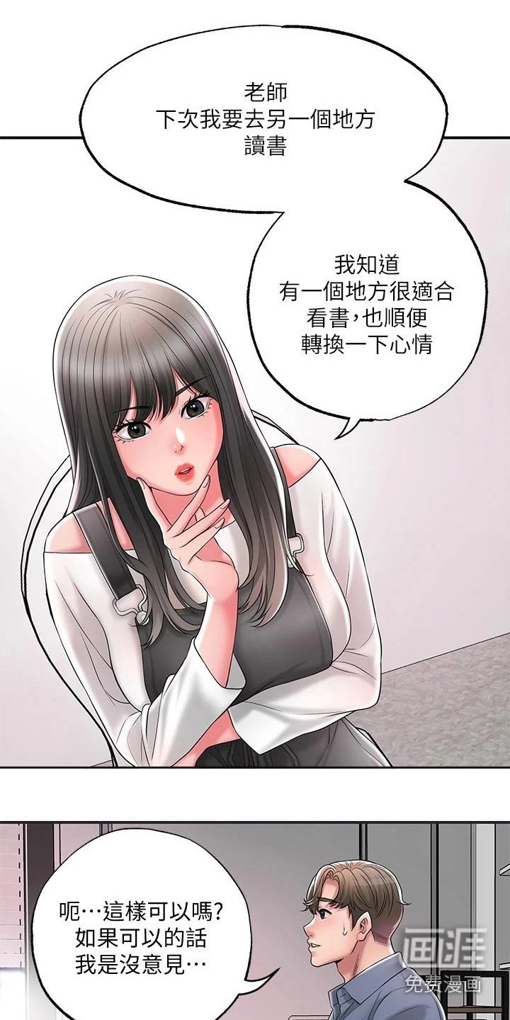 第26章：一巴掌