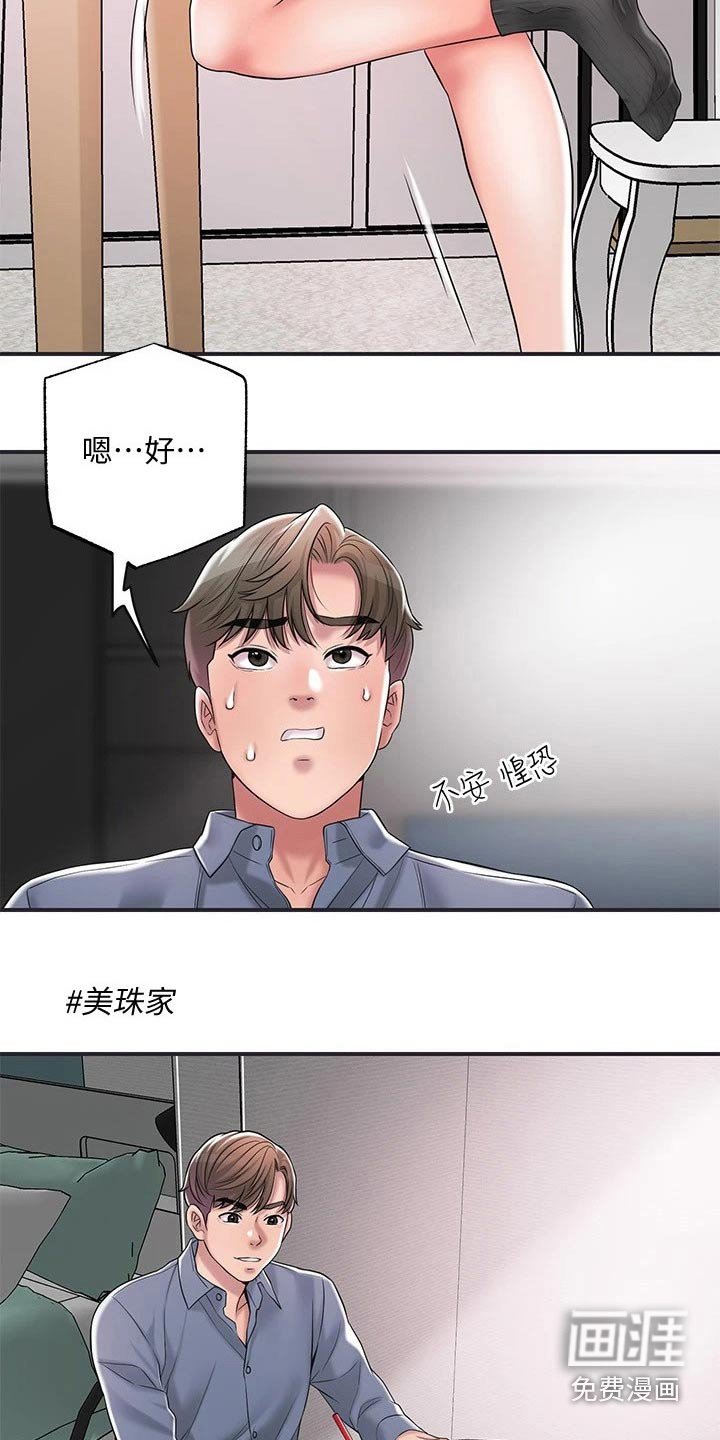 第26章：一巴掌