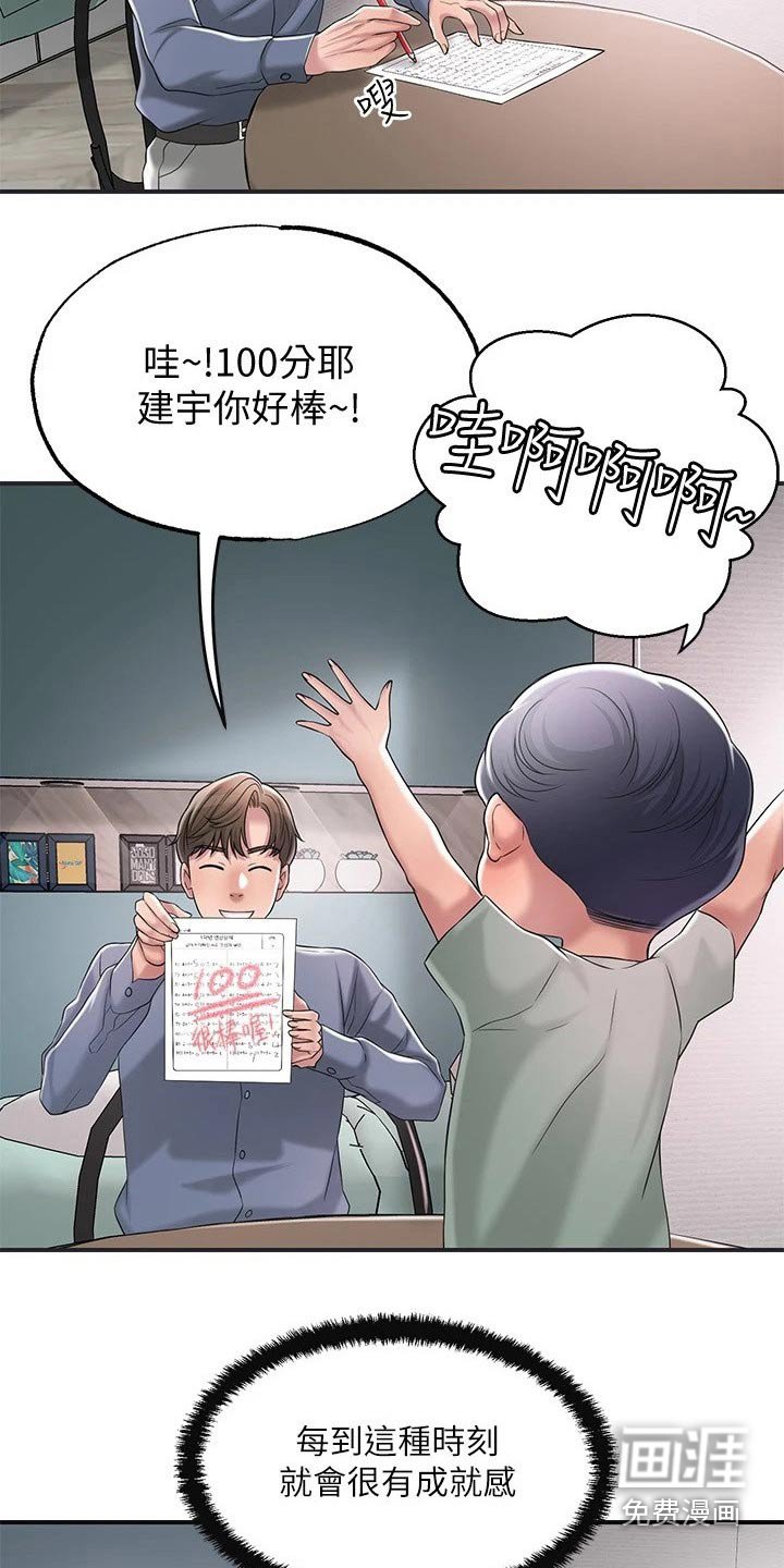 第26章：一巴掌