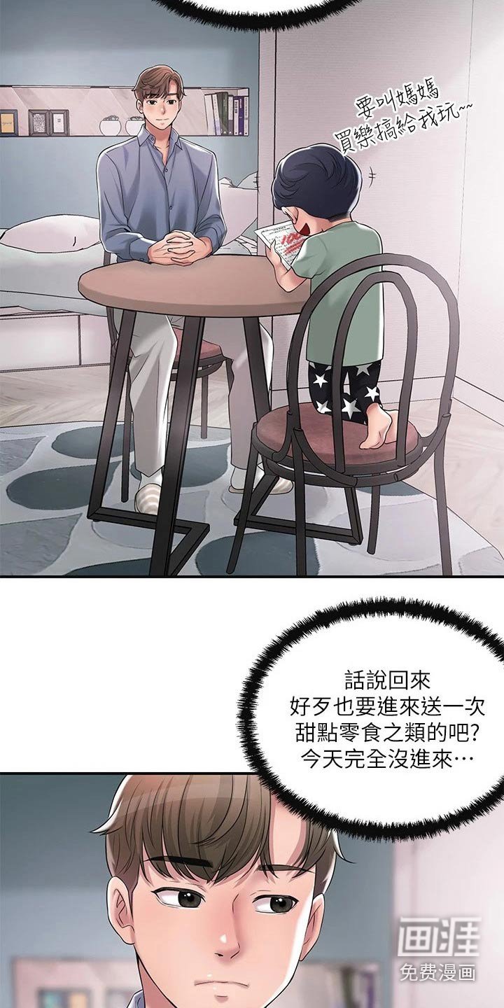第26章：一巴掌