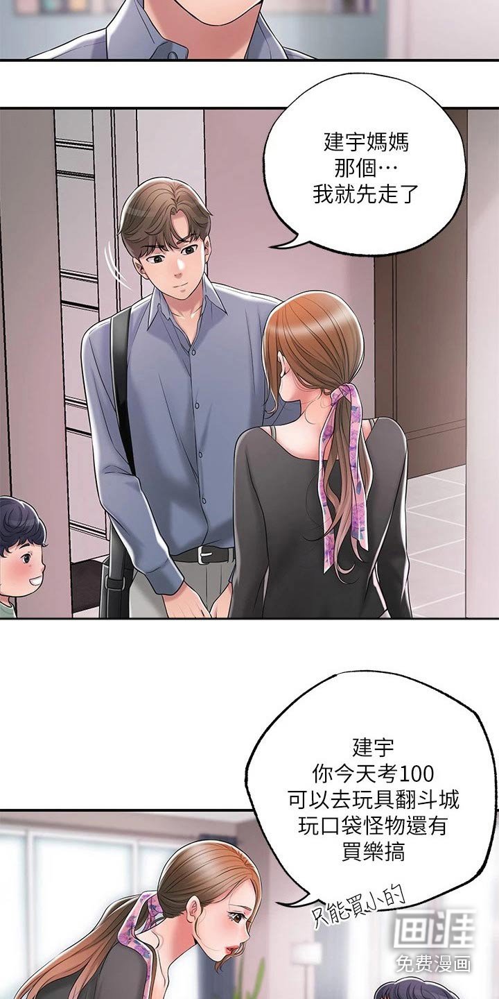 第26章：一巴掌