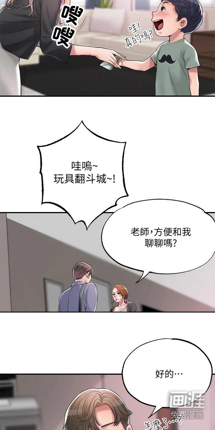 第26章：一巴掌