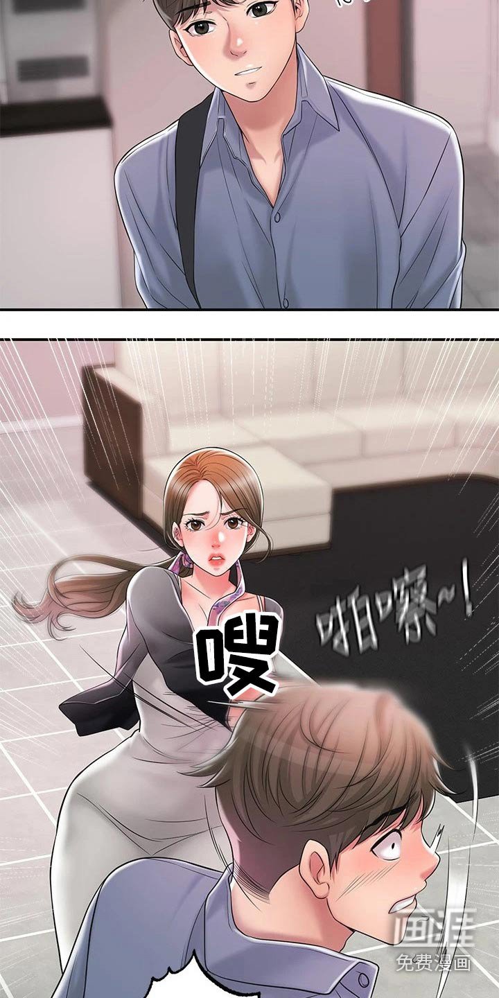 第26章：一巴掌