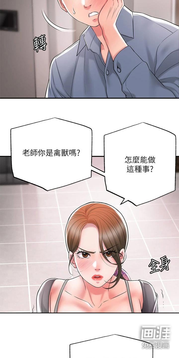 第26章：一巴掌