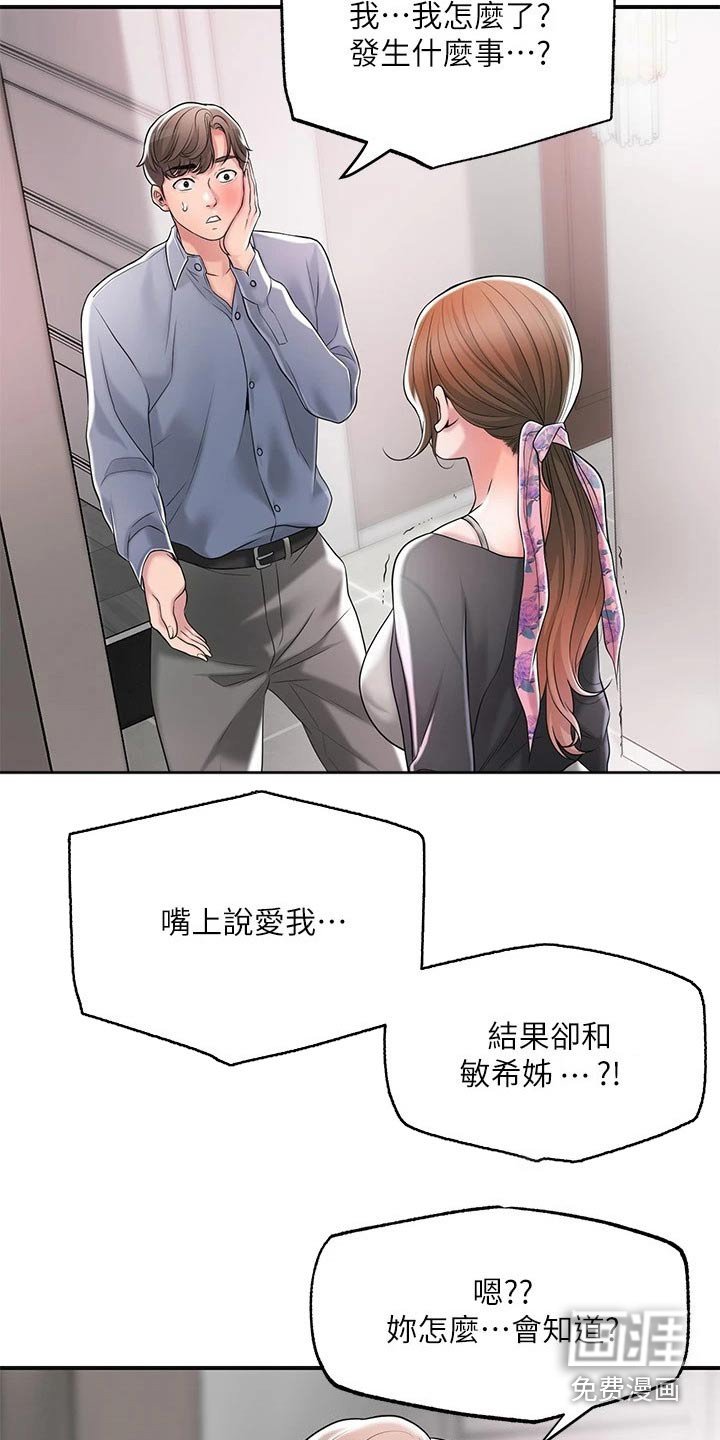 第26章：一巴掌