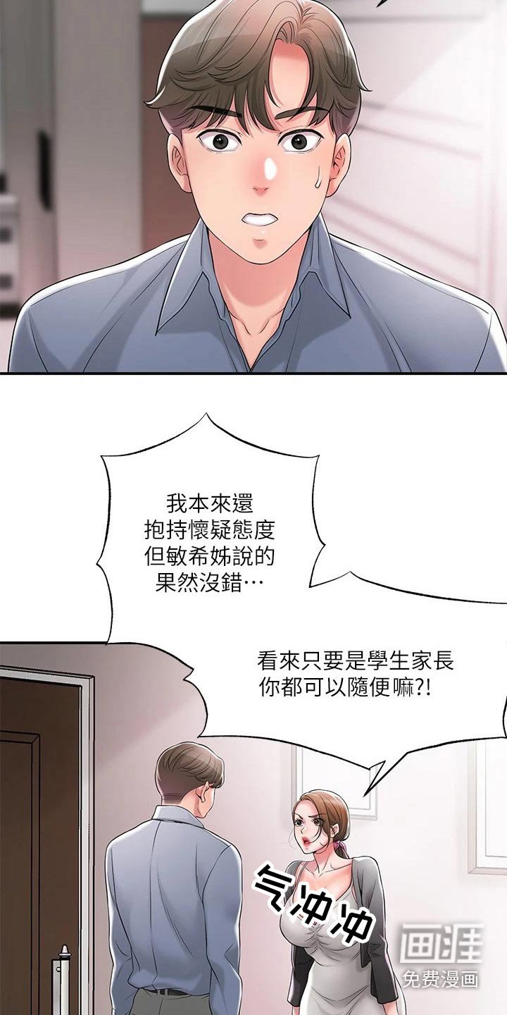 第26章：一巴掌
