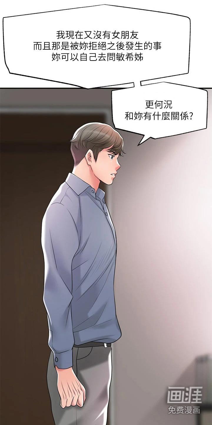 第26章：一巴掌