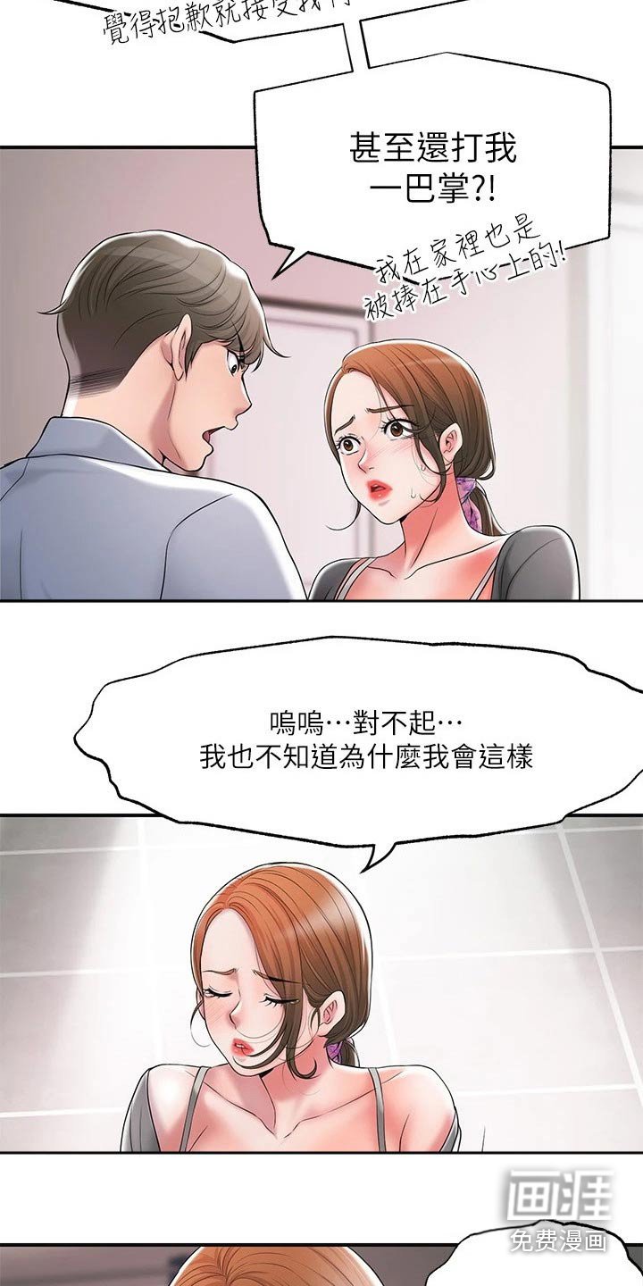 第26章：一巴掌