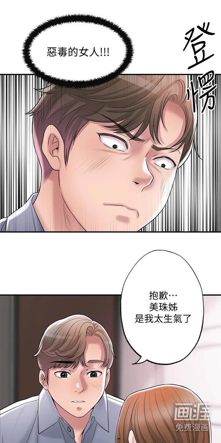 第26章：一巴掌