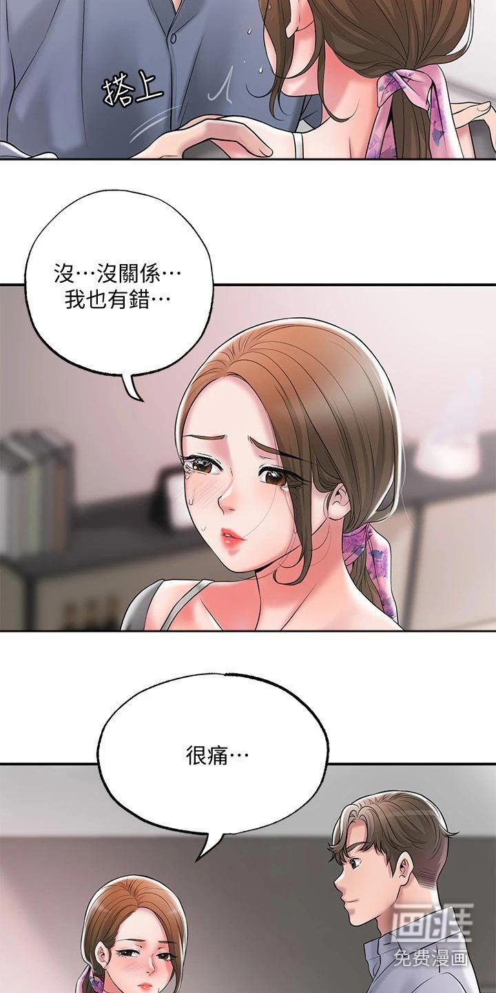 第26章：一巴掌