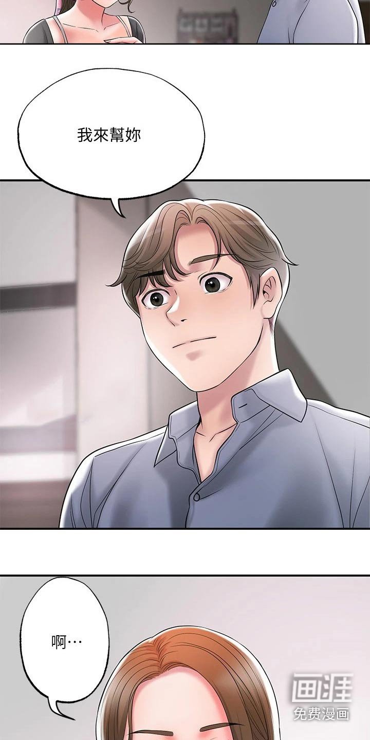 第26章：一巴掌