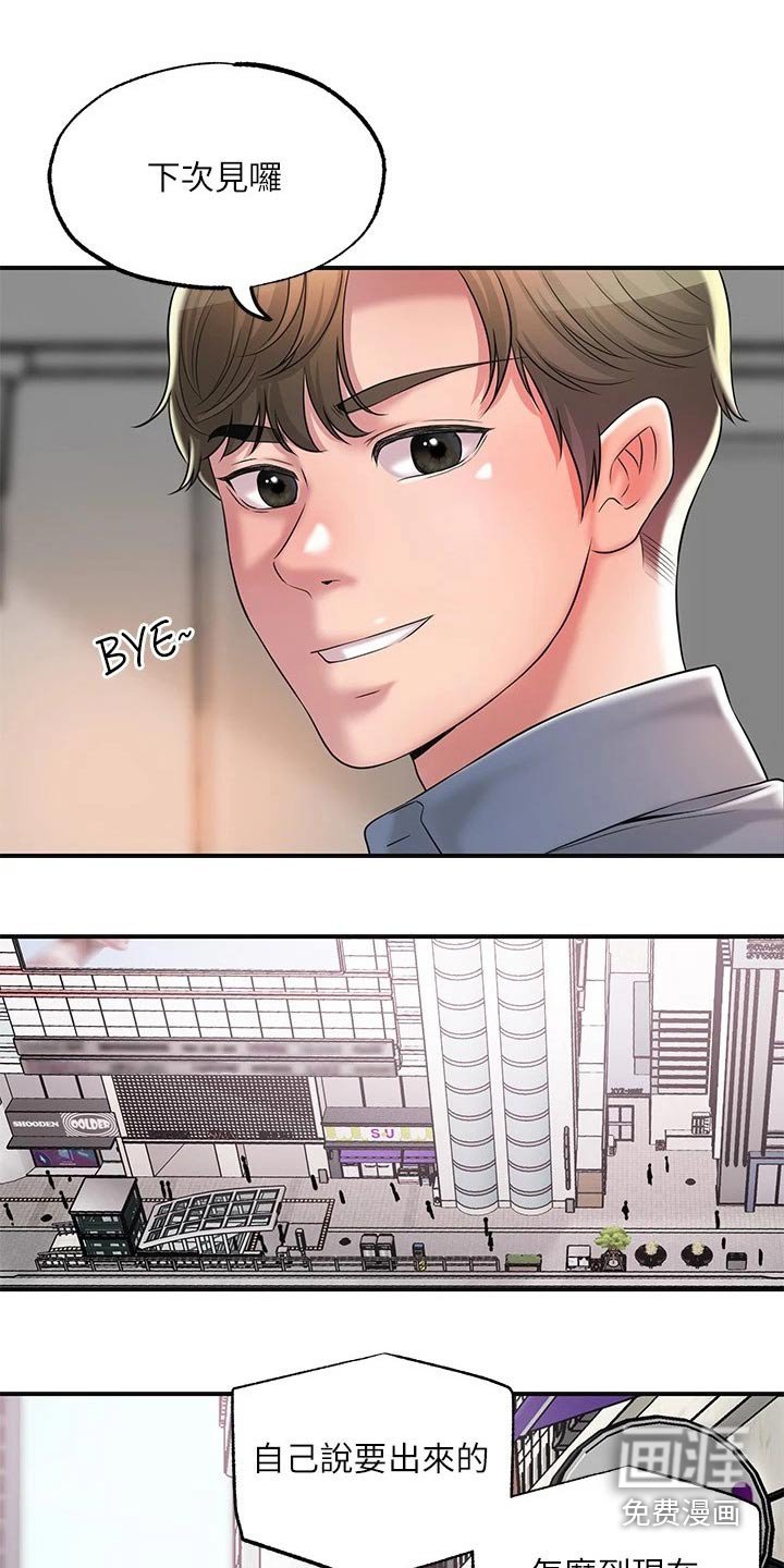 第27章：上课