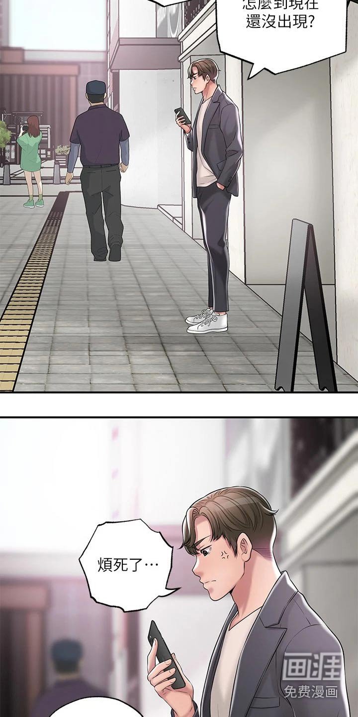 第27章：上课