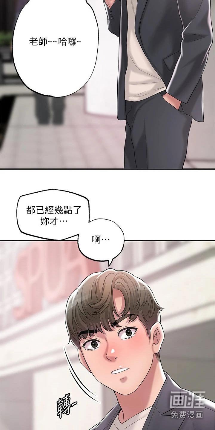 第27章：上课