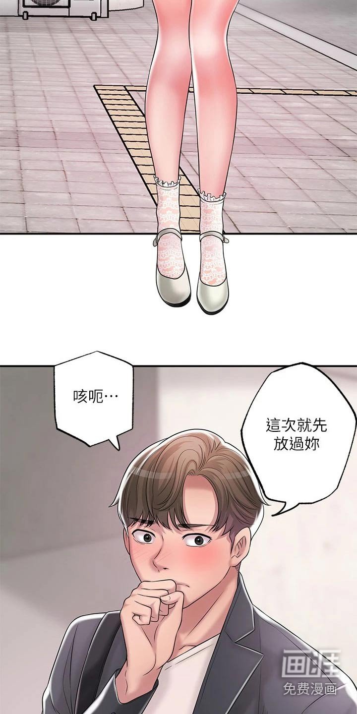 第27章：上课