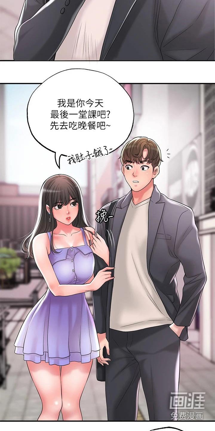 第27章：上课