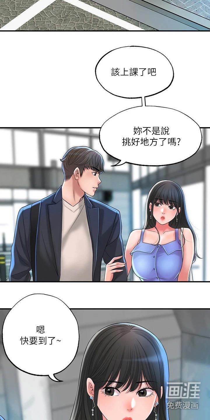 第27章：上课