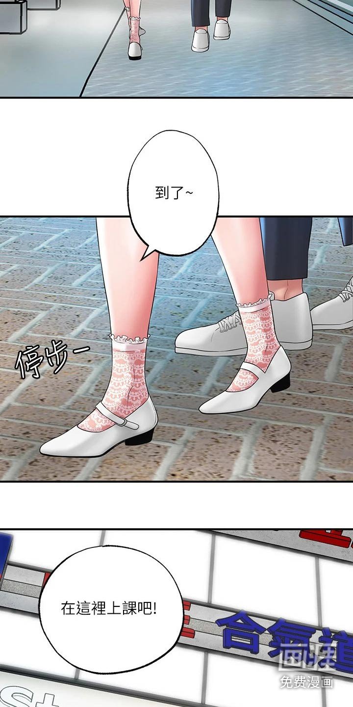 第27章：上课