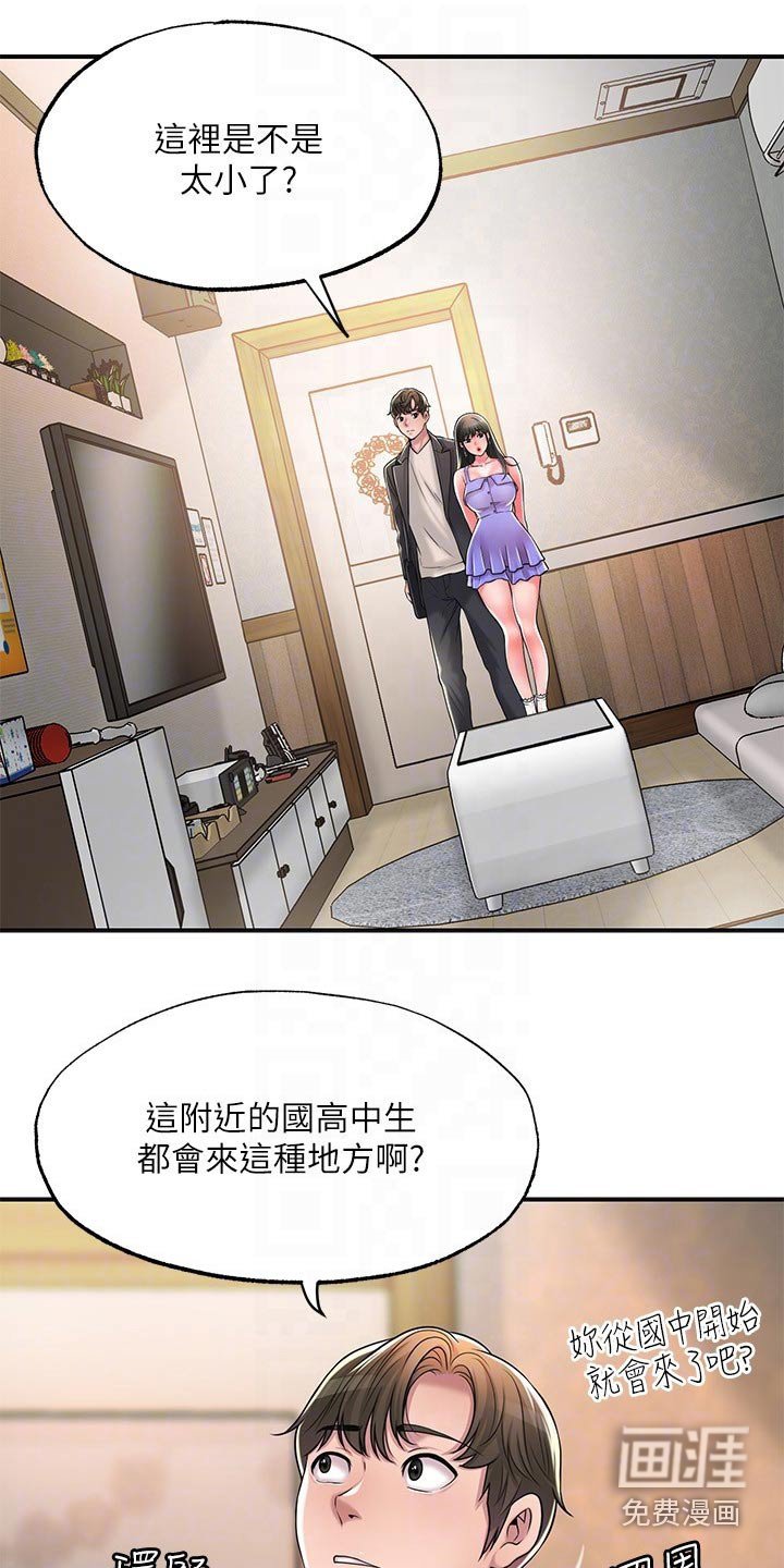 第27章：上课