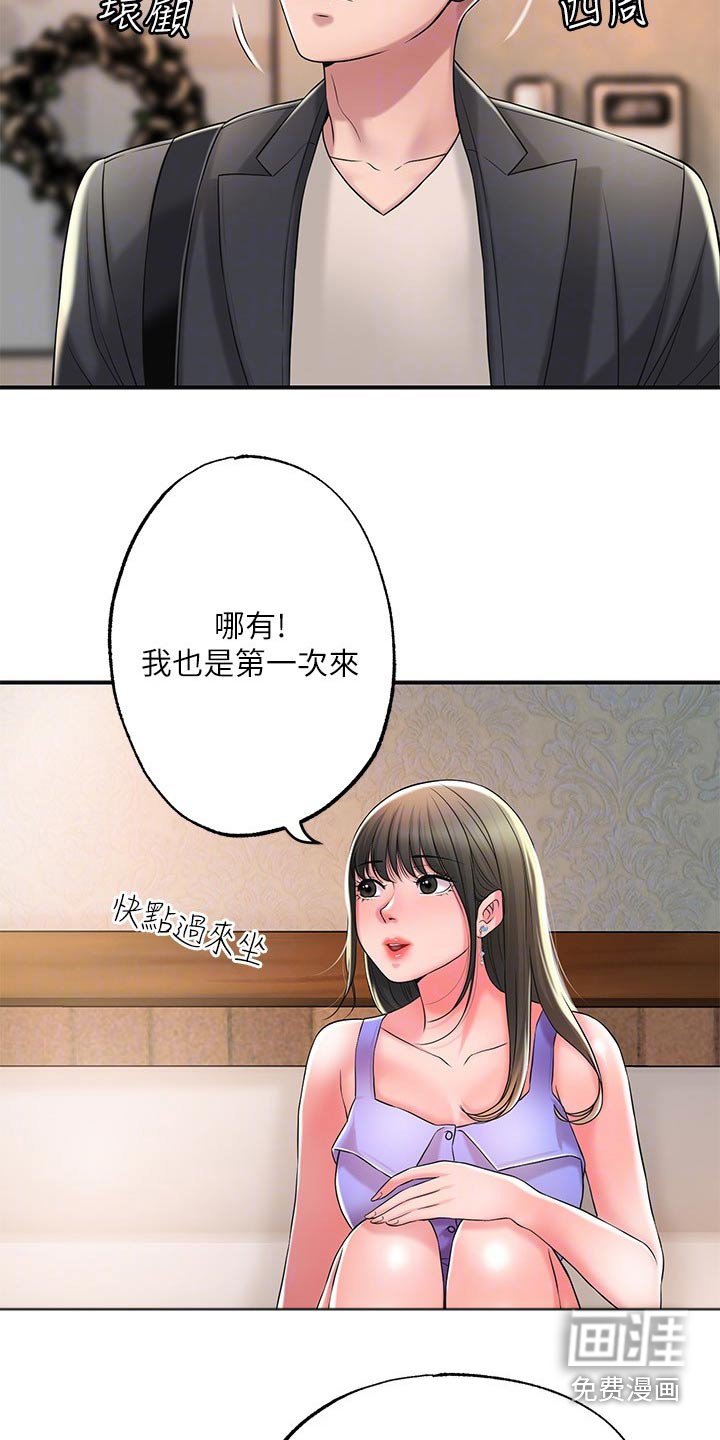 第27章：上课