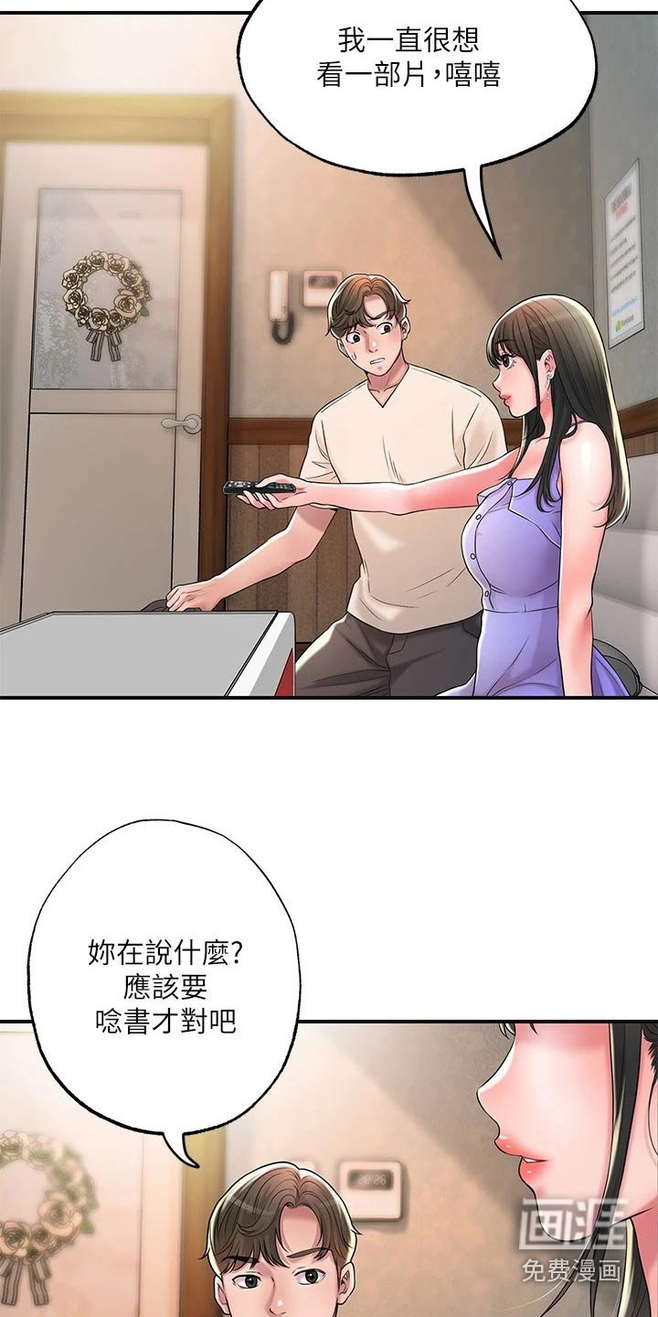 第27章：上课