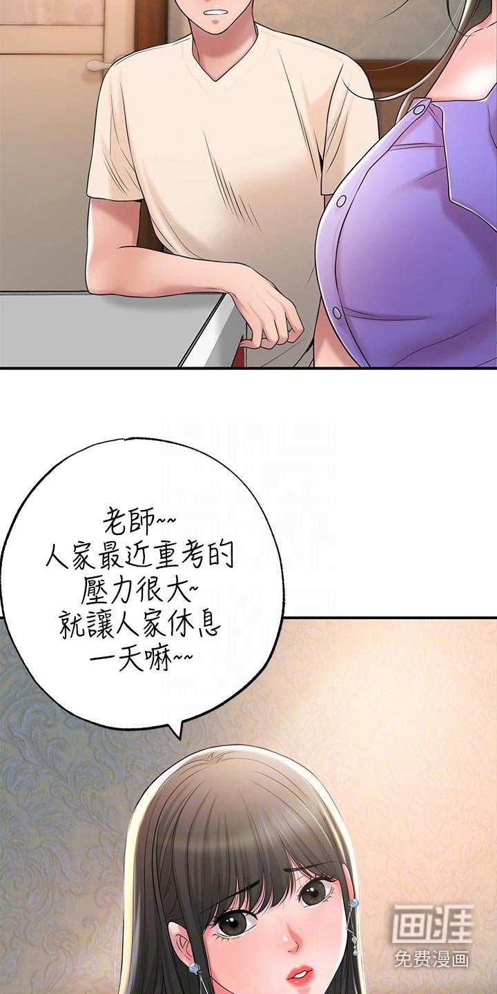 第27章：上课