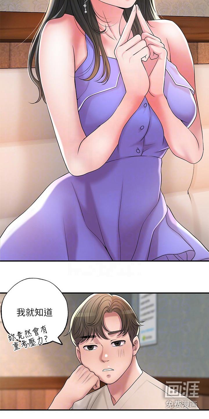 第27章：上课