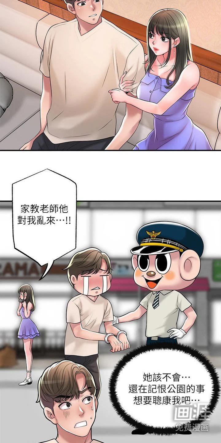 第27章：上课