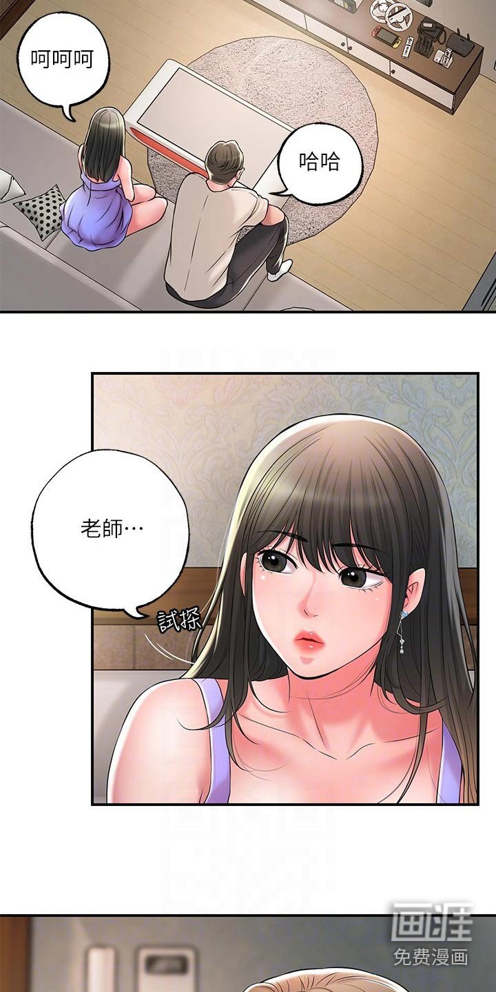 第27章：上课