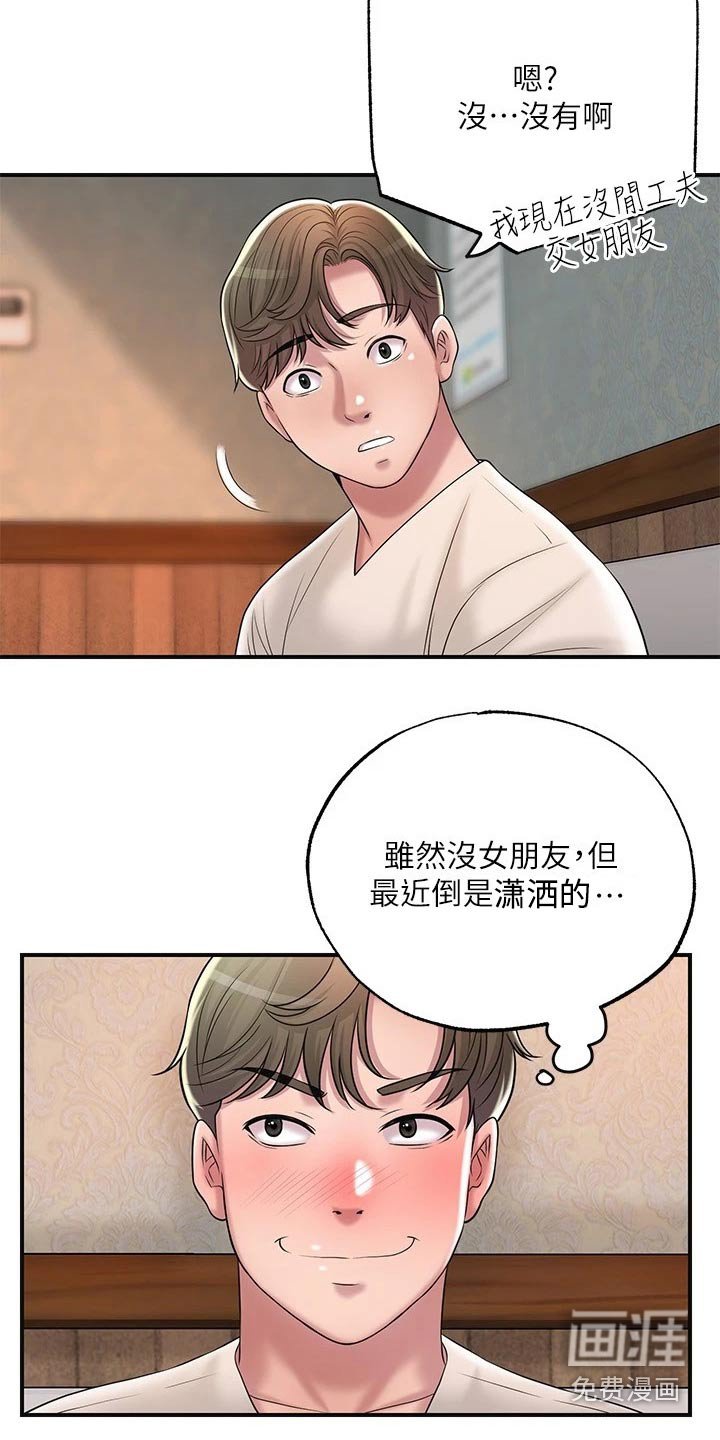 第28章：逃跑