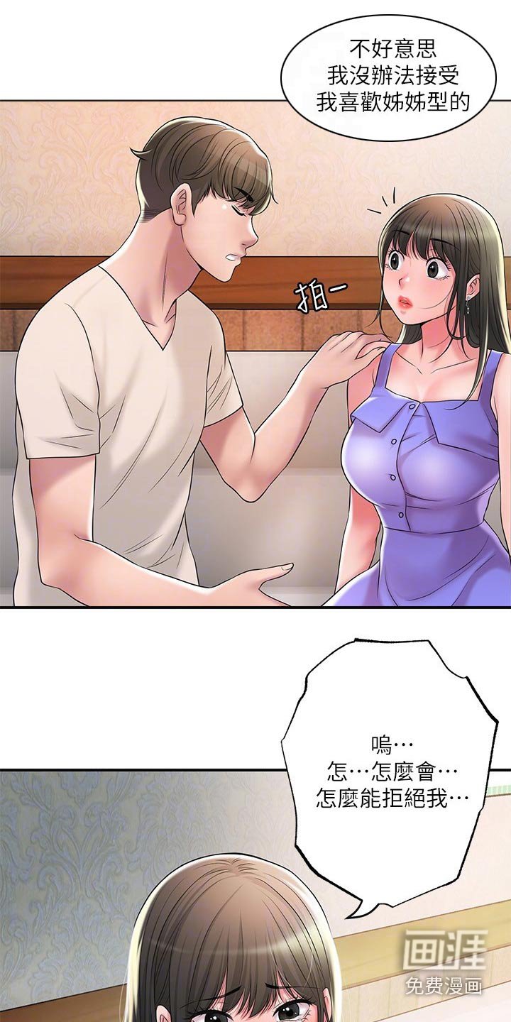 第28章：逃跑