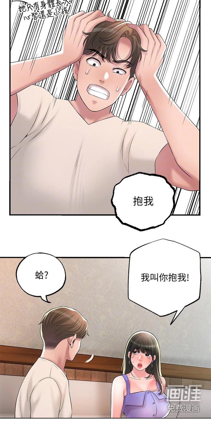 第28章：逃跑
