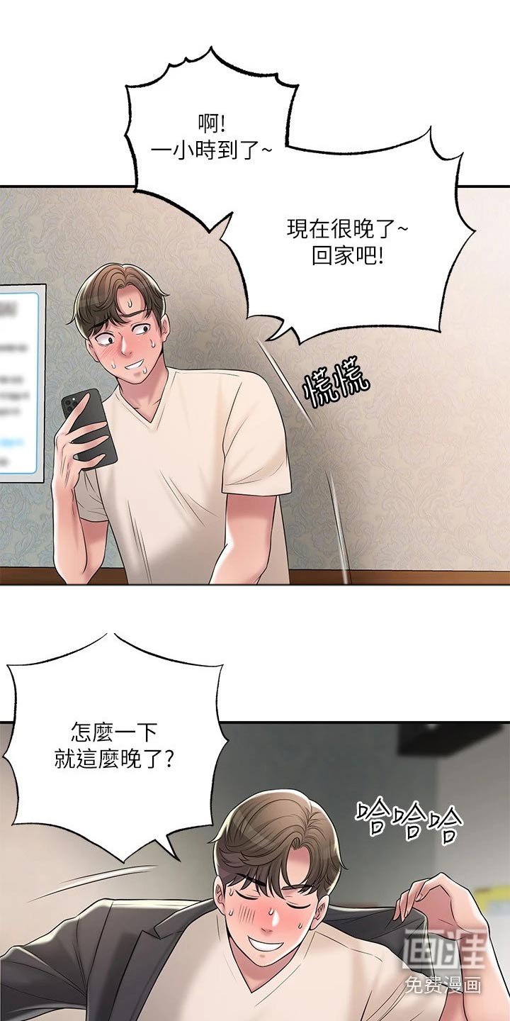 第28章：逃跑