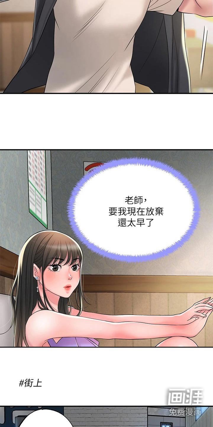 第28章：逃跑