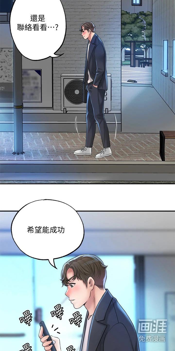 第28章：逃跑