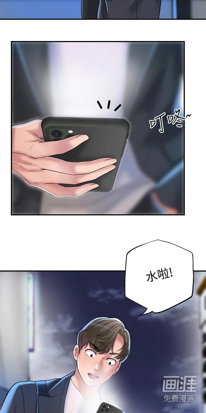 第28章：逃跑