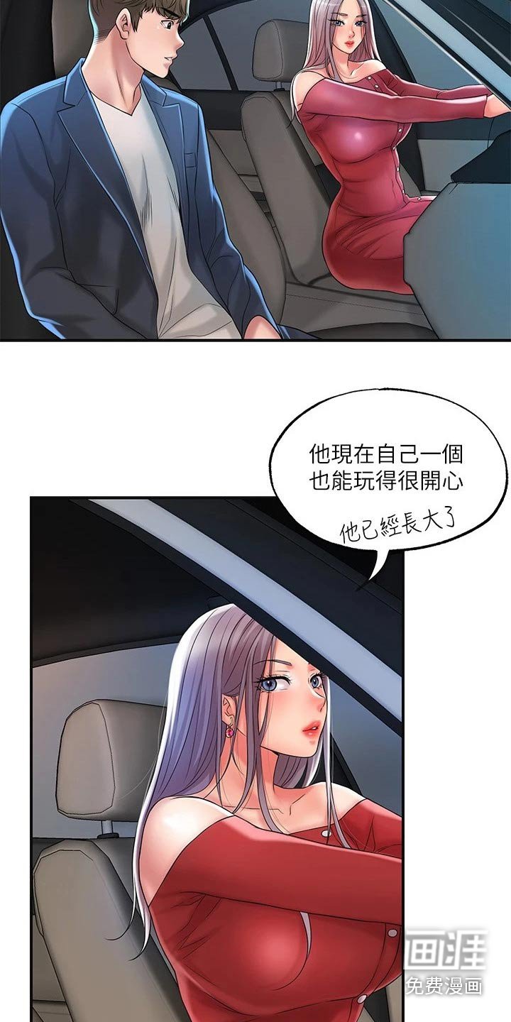 第28章：逃跑