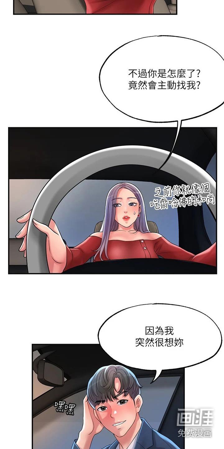 第28章：逃跑