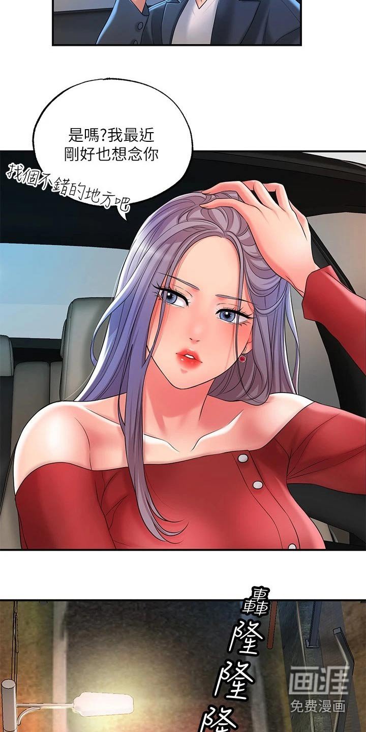 第28章：逃跑