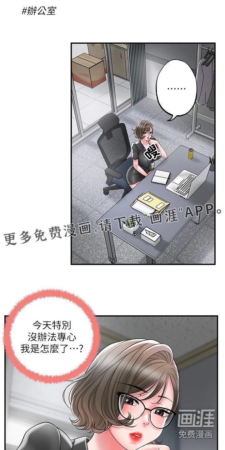 第29章：怎么解释
