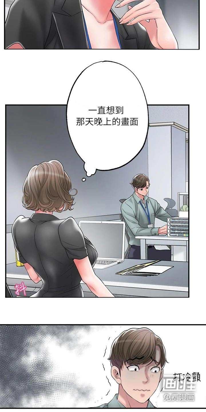 第29章：怎么解释