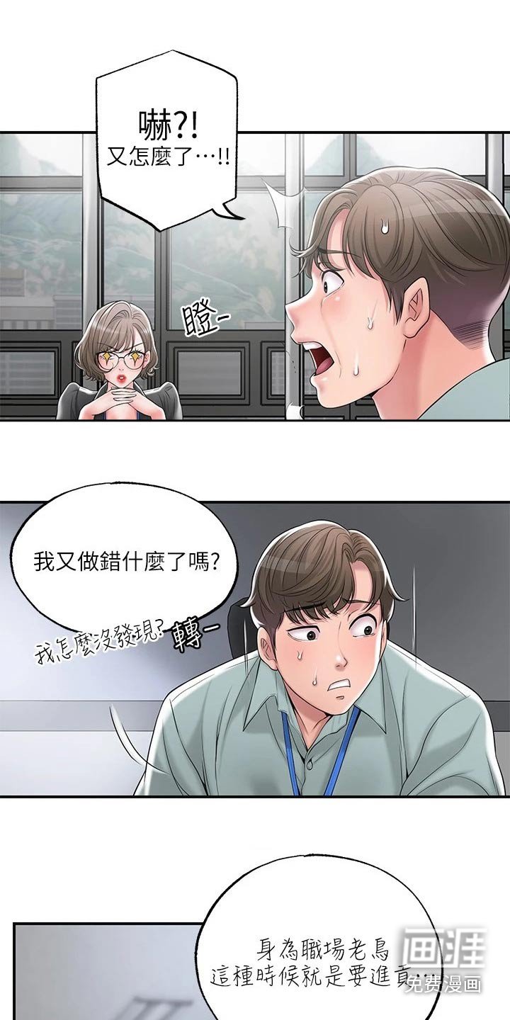 第29章：怎么解释