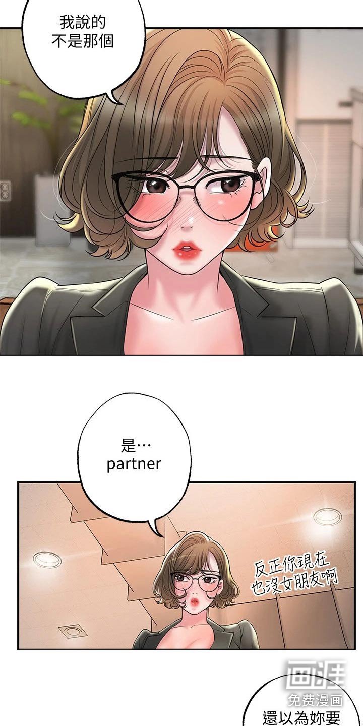 第29章：怎么解释