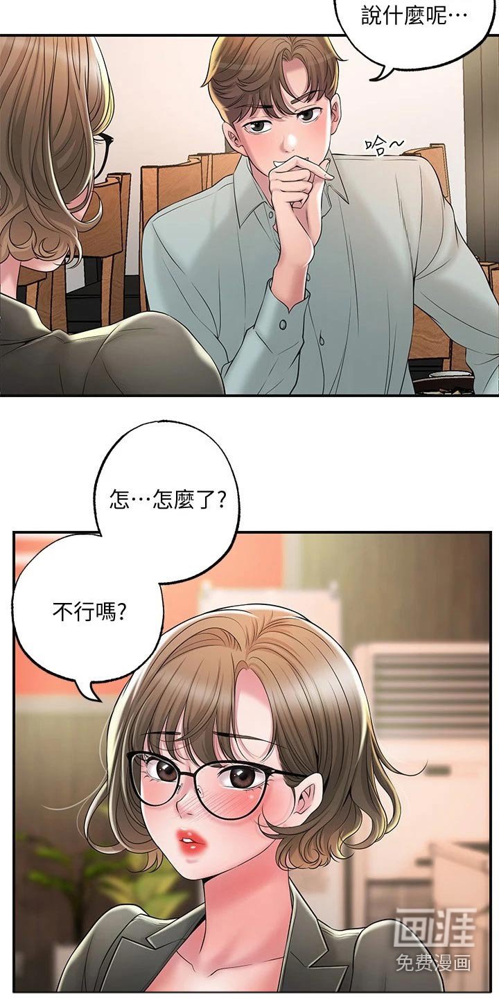 第29章：怎么解释