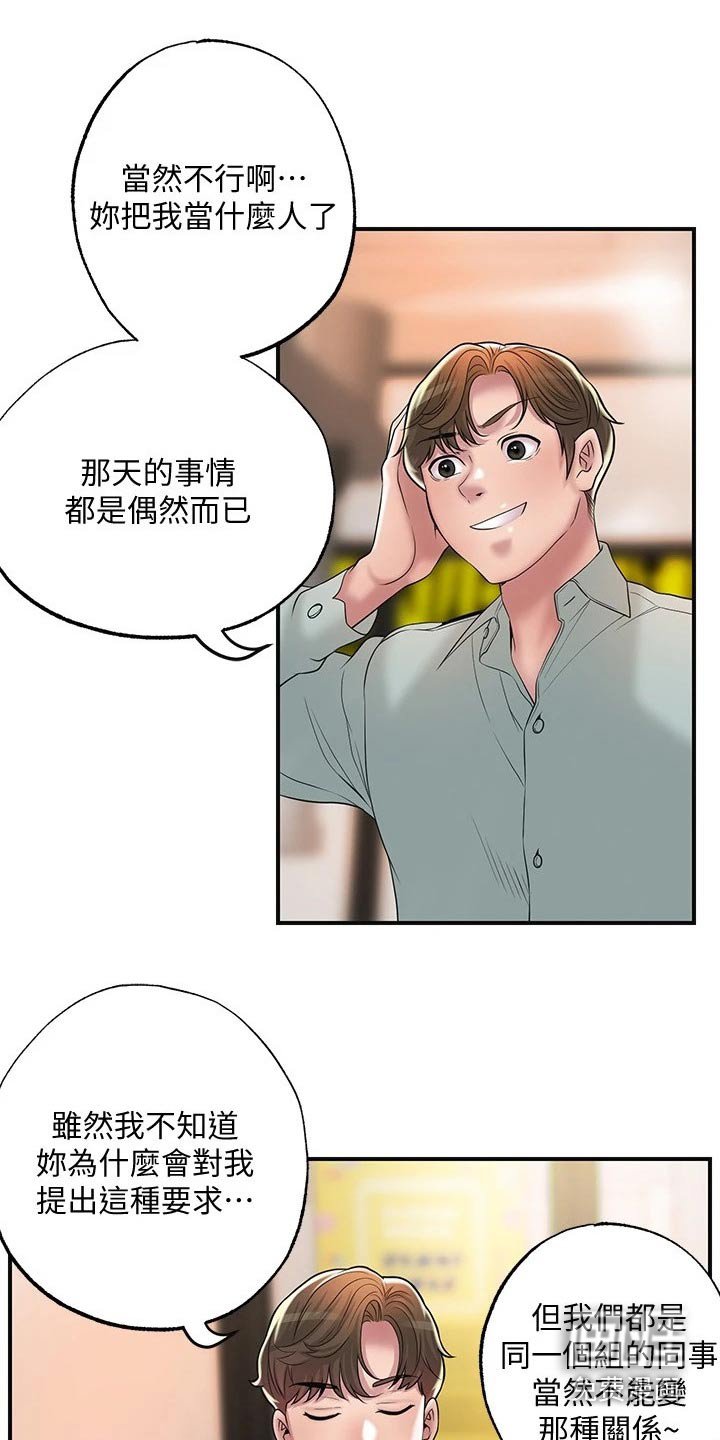 第29章：怎么解释