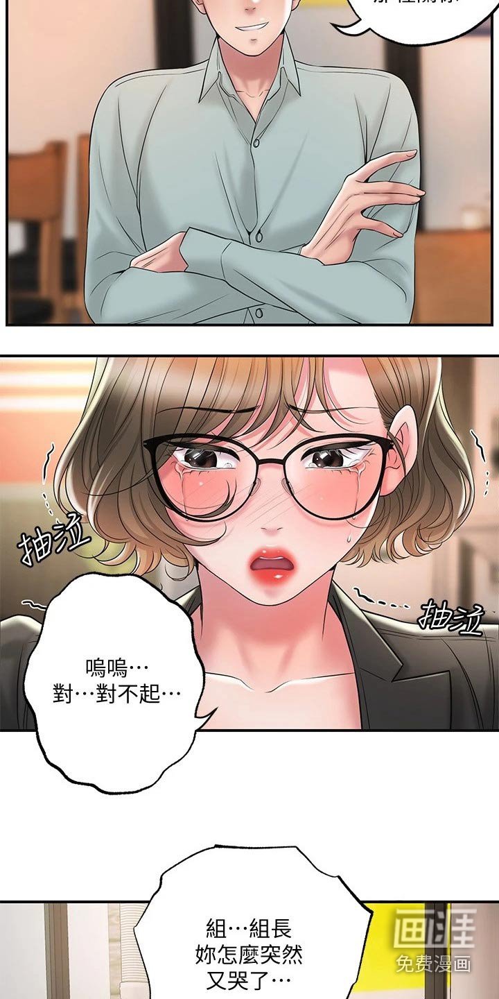 第29章：怎么解释